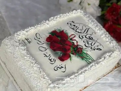 كيك فاخر مع صوره 3