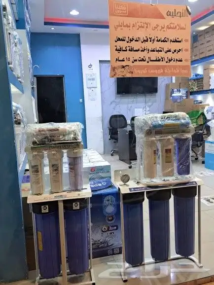 فلاتر تحلية المياه اجهزة تحلية صيانه تغير فلاتر فلتر تحليه. 2