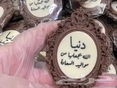 شوكولاته فاخره 7