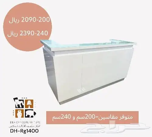 كاونترات استقبال بمقاسات مختلفة واسعار منافسة 7