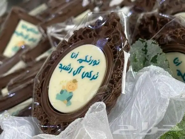 شوكولاته فاخره للمناسبات 5