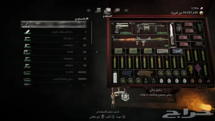 تعديل Resident Evil 4 Remake 2