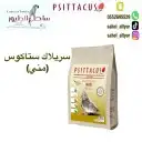 اكل طيور علف طيور مستلزمات طيور بادجي كروان كاسكو مكاو دره 37