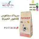 اكل طيور علف طيور مستلزمات طيور بادجي كروان كاسكو مكاو دره 35