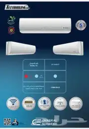 مكيفات اسبلت GENERAL SUPREME تيتانيوم بلس واي فاي الجديد 3