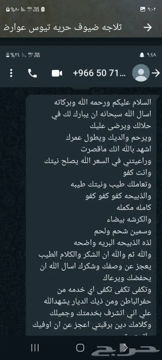 طليان ذبايح حريات فاخره لباب بيتك وسواكني 1