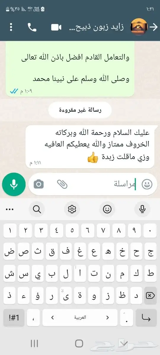 طليان ذبايح حريات فاخره لباب بيتك وسواكني 13