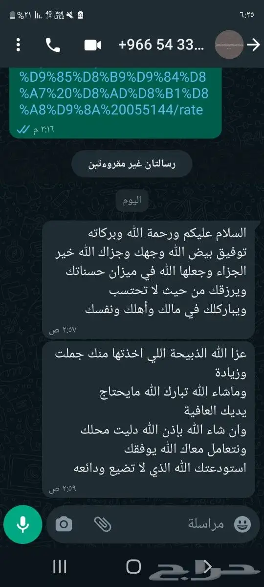 طليان ذبايح حريات فاخره لباب بيتك وسواكني 10