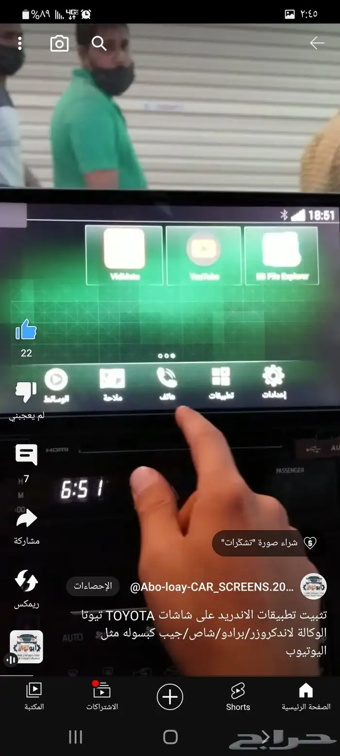 تشغيل يوتيوب وخرائط القوقل ماب على شاشات الجيوب 6