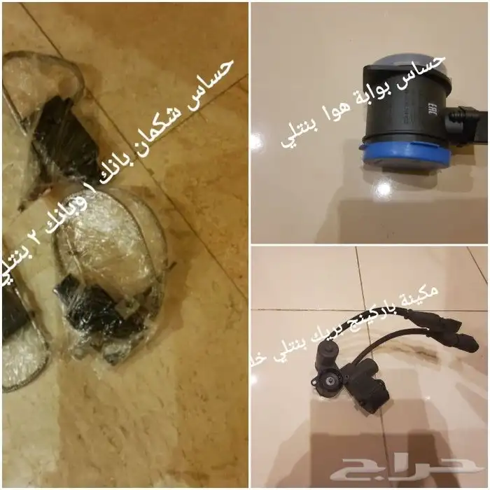 قطع بنتلي 29