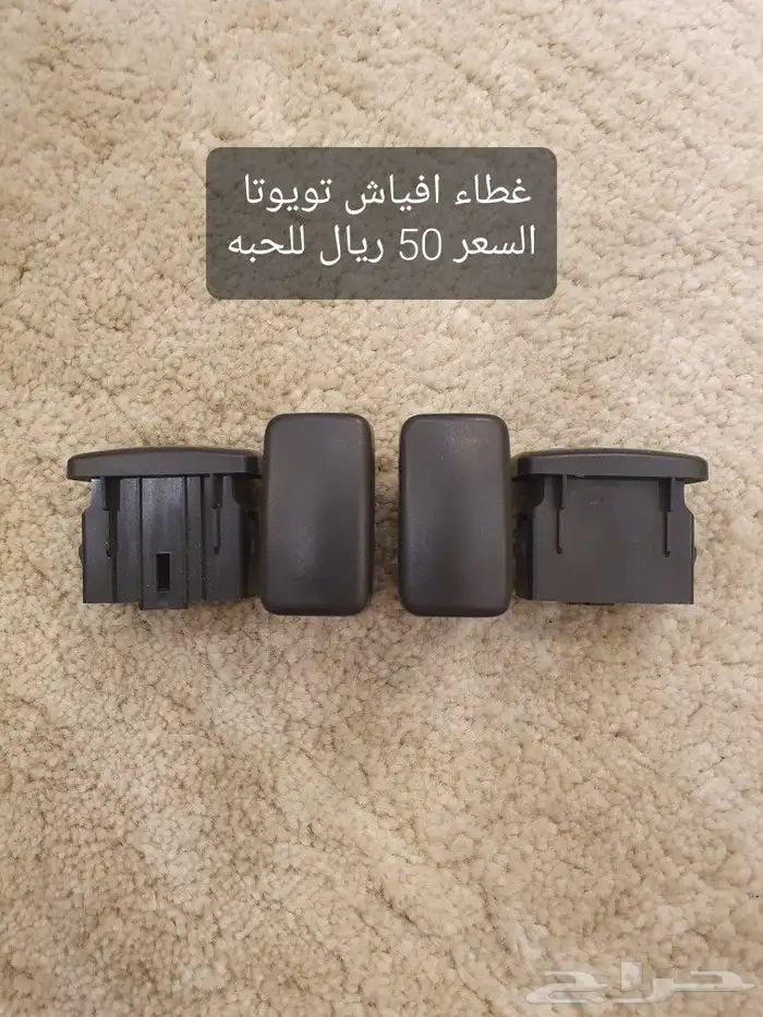 اكسسوارات اف جي 8