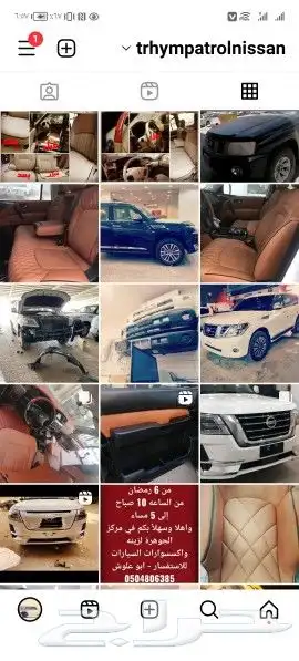 تنجيد قشره طبلون باترول نيسان رفارف فتك خط سوبر سفاري صدامات 5