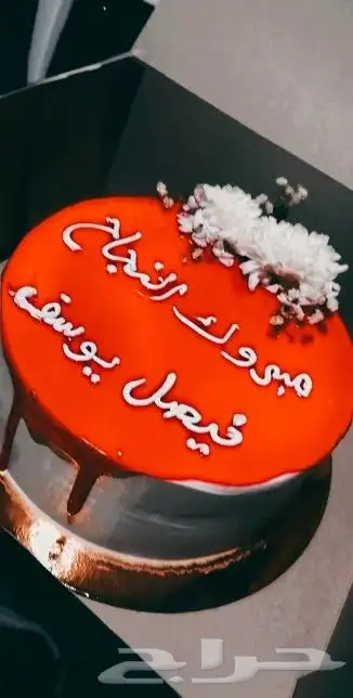 كيكات النجاح 5