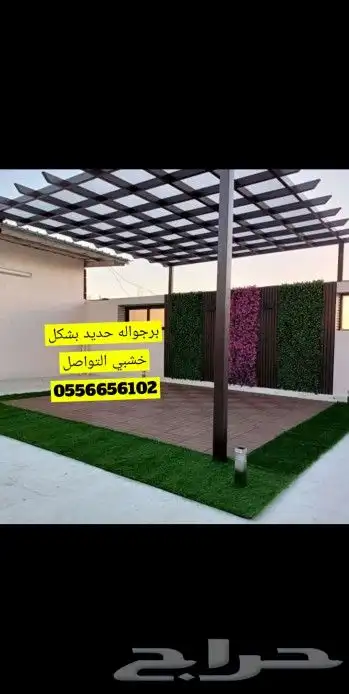 مظله سطوح مظله جلسه جده مكه الطايف 14