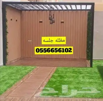 مظله سطوح مظله جلسه جده مكه الطايف 37
