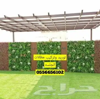 مظله سطوح مظله جلسه جده مكه الطايف 21