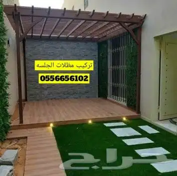 مظله سطوح مظله جلسه جده مكه الطايف 27
