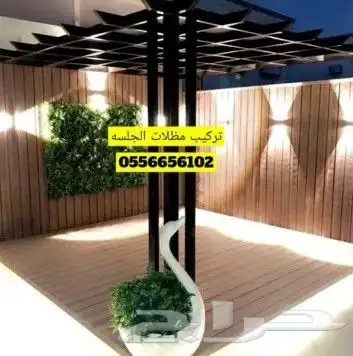 مظله سطوح مظله جلسه جده مكه الطايف 4