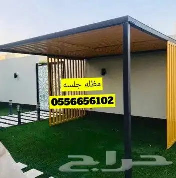 مظله سطوح مظله جلسه جده مكه الطايف 46