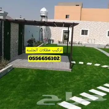 مظله سطوح مظله جلسه جده مكه الطايف 29