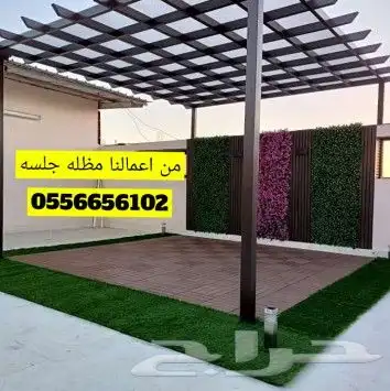 مظله سطوح مظله جلسه جده مكه الطايف 23