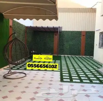 مظله سطوح مظله جلسه جده مكه الطايف 38