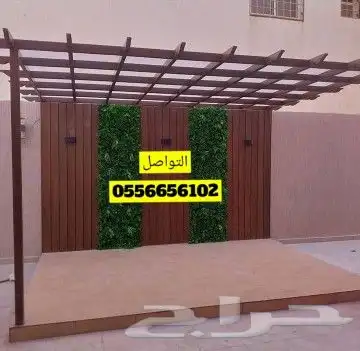 مظله سطوح مظله جلسه جده مكه الطايف 34