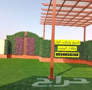 مظله سطوح مظله جلسه جده مكه الطايف 22