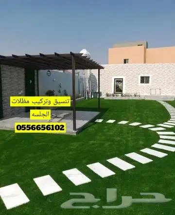 مظله سطوح مظله جلسه جده مكه الطايف 16