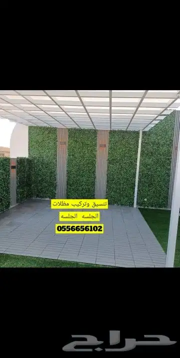 مظله سطوح مظله جلسه جده مكه الطايف 20