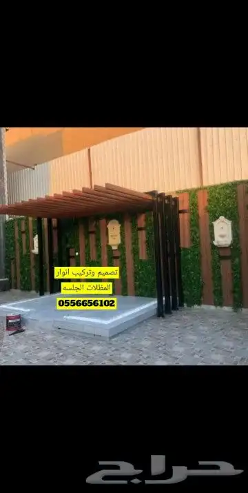 مظله سطوح مظله جلسه جده مكه الطايف 8