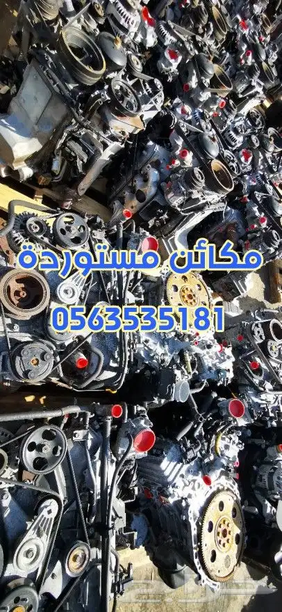 مكائن مستوردة بحالة الوكالة 1