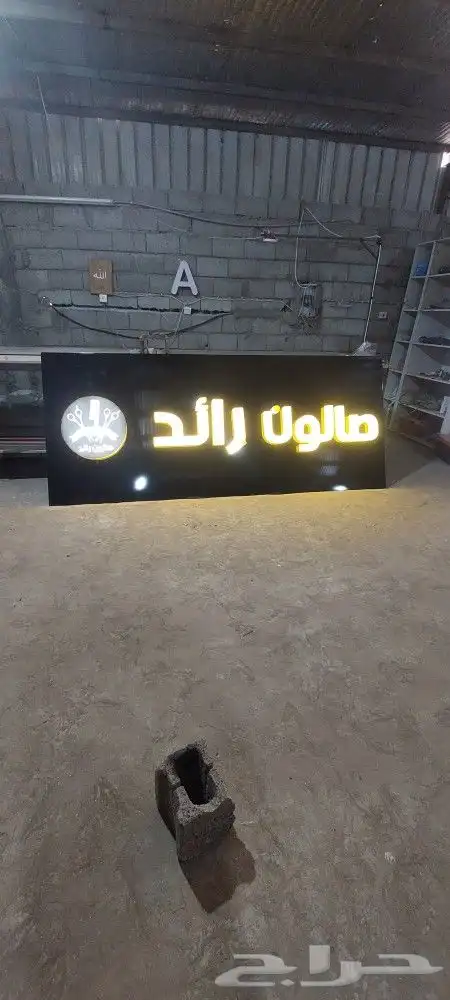 تركيب لوحات حروف فليكس بنر ستكر مطبعة 9