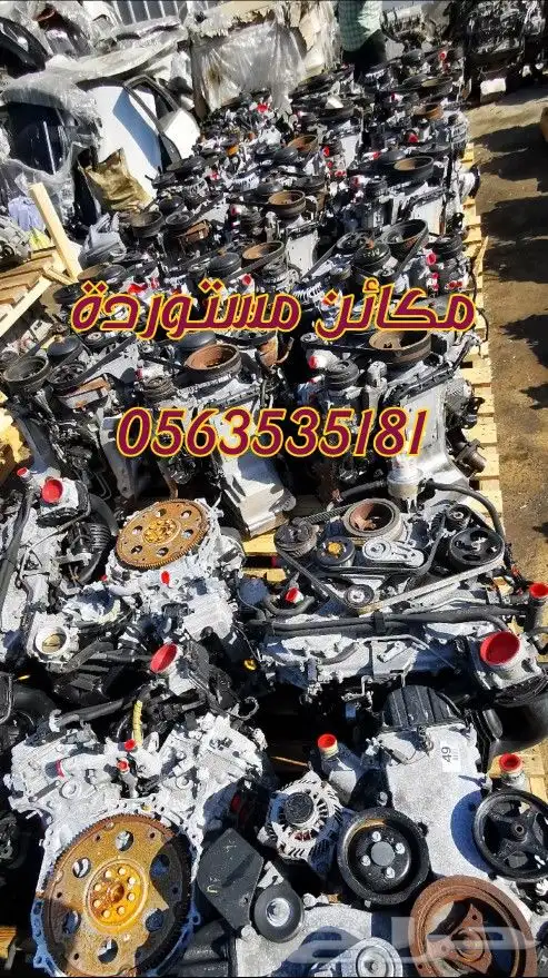 مكائن مستوردة بحالة الوكالة 0