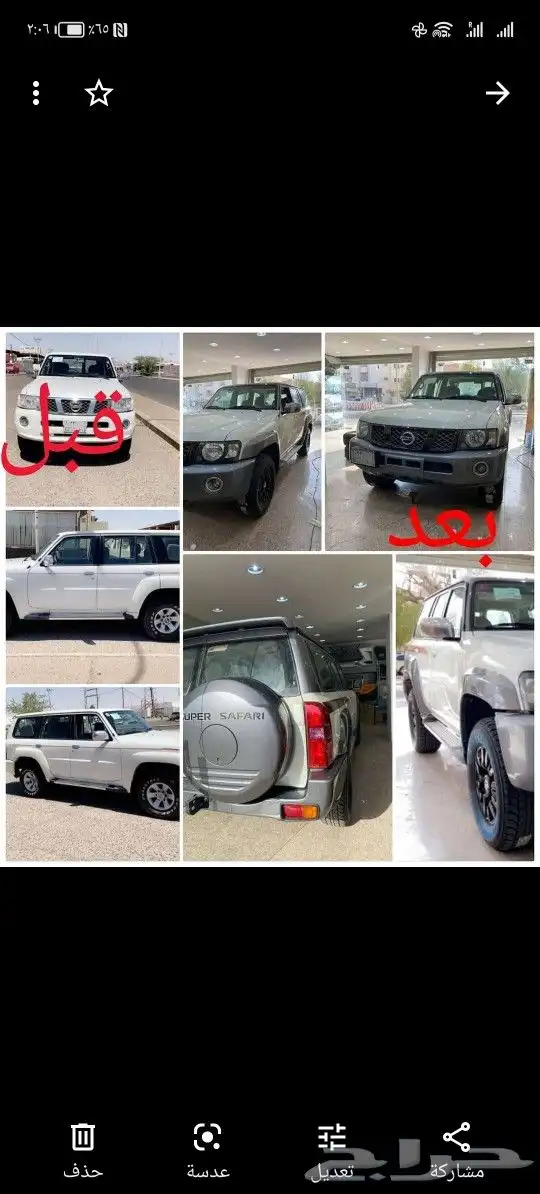 شمعات مكحل لحيه فتك اسطبات باترول رفارف غطاء اسبير خطوط سوبر 1