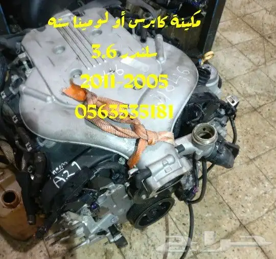 مكاين كابرس أو لومينا سته سلندر مستورد من استراليا 5