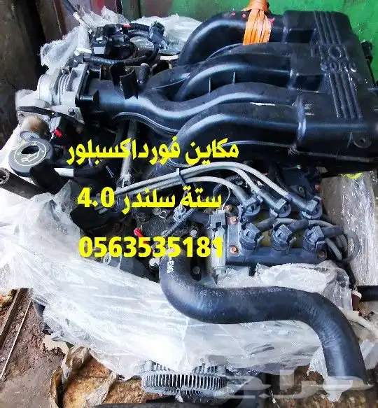 مكاين اكسبلور ستة سلندر مستوردة مو امريكا 2