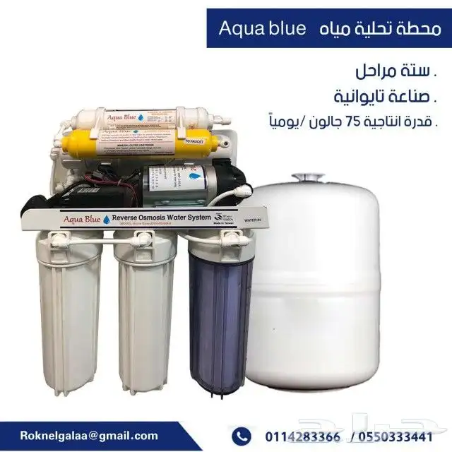 تركيب وصيانة فلتر فلاتر تحلية ماء 1