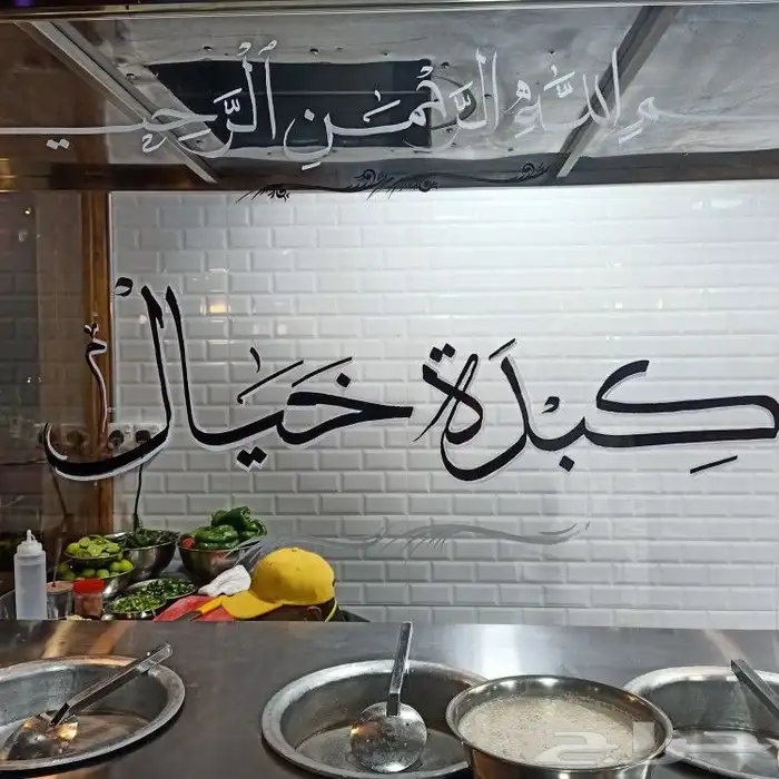 خطاط حسام المصري-كتابة ع أي شي تبيه-دورات تدريبية تعليم الخط 20