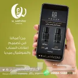 تسويق الكتروني متاجر نشر اعلان تيك توك سناب بجدة 2