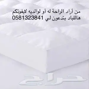 تفصيل أسرة ومراتب مفارش مخاد لباد مناشف أرواب 13