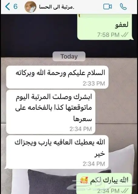 تفصيل أسرة ومراتب مفارش مخاد لباد مناشف أرواب 2