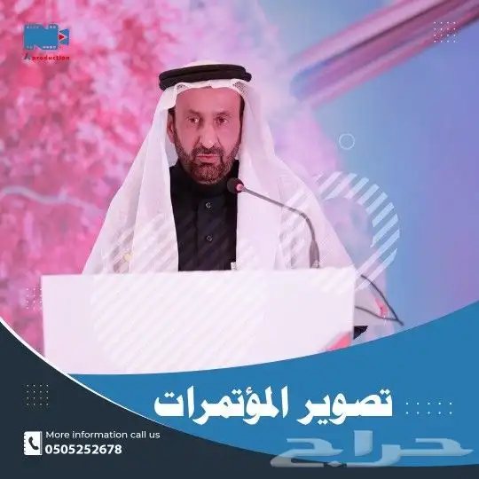 تصوير زواجات الرياض وتصوير المؤتمرات و تصوير الإعلانات 1