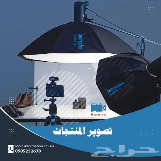 تصوير زواجات الرياض وتصوير المؤتمرات و تصوير الإعلانات 4