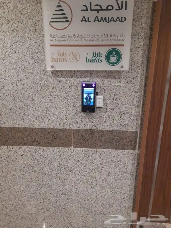 بصمة حضور وانصراف للموظفين 0