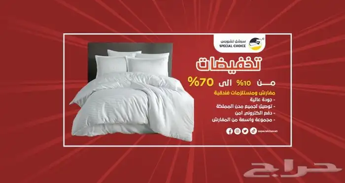 تفصيل أسرة ومراتب مفارش مخاد لباد مناشف أرواب 3