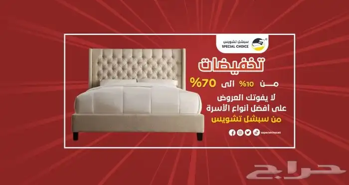 تفصيل أسرة ومراتب مفارش مخاد لباد مناشف أرواب 4