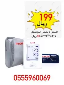 جهاز قياس ضغط الدم 3
