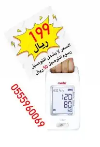 جهاز قياس ضغط الدم 2