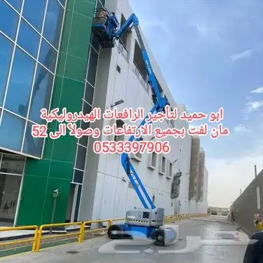 رافعات شوكية و تيليسكوبية ومانلفت وسيزرلفت وكرينات للإيجار 0